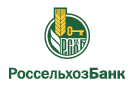 Банк Россельхозбанк в Казачьей Слободе