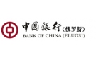 Банк Банк Китая (Элос) в Казачьей Слободе